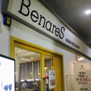 베나레스(Benares) 이미지