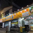 오동태마을아중본점 이미지