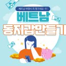 나만의 카드지갑 만들기A | 베트남 나트랑 여행✈️_동지갑 👛만들기
