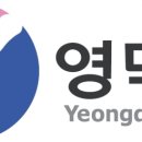 영덕종합정비 이미지