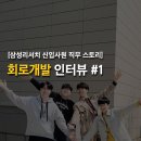 선우R&D