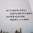 달잠게스트하우스 이미지