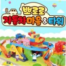 자동차마을카 이미지