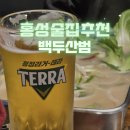 홍성 주공 나가사끼짬뽕 탕&amp;볶음&amp;사이드메뉴 다양한 술집- &#34;백두산범&#34;