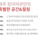 스마일 여관 이미지