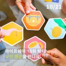 [펀딩] 소울메이트를 만나, 인생 대화를 나누는 파티?! 오늘 오후 2시 펀딩이 마감됩니다