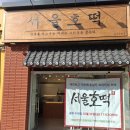 서울호떡 Daum카페