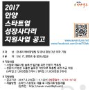 안양창조경제융합센터 이미지