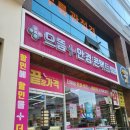 으뜸플러스운암점 이미지