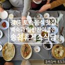 송천휴게소