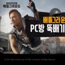 주식회사 카카오게임즈 이미지