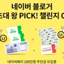 H8634 네이버블로그