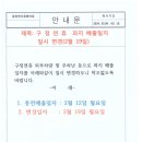 구정연휴 파지 배출일자 일시변경(2월19일) 이미지