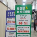 제이탑 & 범 유도 클럽 | 안바울,김원진을 가르친 실력있는 윤경식 관장님 있는 남양주 호평동 유도 클럽 제이탑범유도클럽