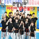 영웅백호 태권도장 이미지