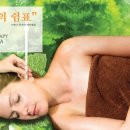 썬테라피 이미지