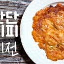 빠싹빠싹 이미지