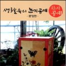 생활 속 한지공예 이미지