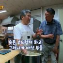인생꽈배기달인 이미지