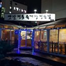 찐육개장