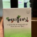 하나메드 - 부평구 주부토로 236 | 장 건강이 신경 쓰인다면? 하루 한 포로 간편하게 챙기는 프로메드 베지플래닛 후기 샐러드 못먹는다면