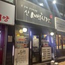 [익산]반찬이 야무진 익산 고기 맛집, 신새벽시장