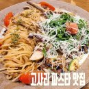 중앙로 ↔ 중동로 | 부천 고사리 파스타 맛집 Ⅰ 「낭만장사꾼 원미산 호랭이」 주차장, 메뉴, 내돈내산 솔직후기