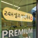 목욕가개 - 전주시 완산구 황강서원로 37 | 목욕가개