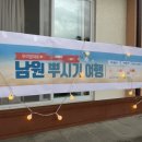 요천다슬기마을 이미지