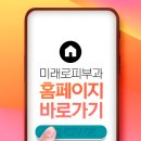 미래로 피부과의원 이미지