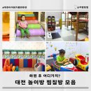 킹스사우나불가마 | 대전 놀이방 있는 찜질방 모음(관저힐스파, 킹스파, 용수골, 유성온천불가마)