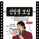 사회통합프로그램 주말 4단계 | [공지] [남천동사회탐구][사회탐구]의문을열다 개강안내(예비고1~예비고2 프로그램 안내)