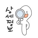 열린횟집 이미지