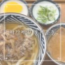 자가제면홍제우동 이미지