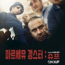 갱스터 이미지