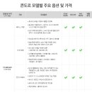 에이스카라반 이미지