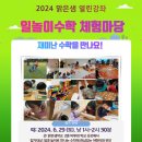 신나는체험학교 이미지