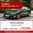 다카렌터카 이미지