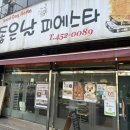 좋은날오후 | 군포 산본 빵집 좋은날피에스타 후기｜명장님의 정성이 느껴지는 오래된 베이커리
