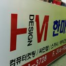 한마음광고기획 - 김해시 서부로 1534 | 한마음광고기획