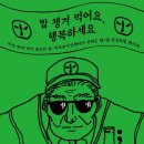 행복농수산