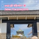 신길선사유적지 | 일본 벚꽃여행기 9🌸] 일본 오사카 벚꽃 명소이자 역사적 유적지 '오사카성 大阪城 천수각'에서 봄 즐기기 🏯