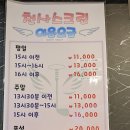 천사sg 스크린골프 이미지