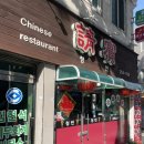 10 | [대신동,청빈] - 서대신동 찐 로컬 중국집 맛집 추천 후기