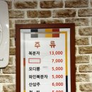 대물림남원추어탕 이미지