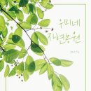 중앙농원 이미지