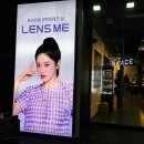 렌즈미 충남대점 이미지