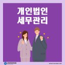 세무컨설팅길 이미지