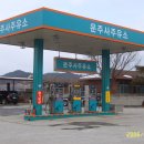 운주사주유소 이미지