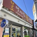 맛자랑팥고향집 이미지